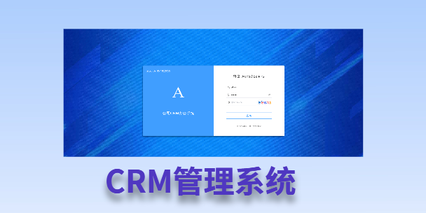 怀化客户流失率高达52%？一套好用的CRM系统，如何让中小企业的业绩翻倍增长！